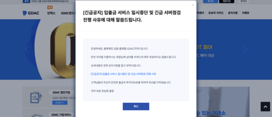 Screen capture of GDAC website [SCREEN CAPTURE]