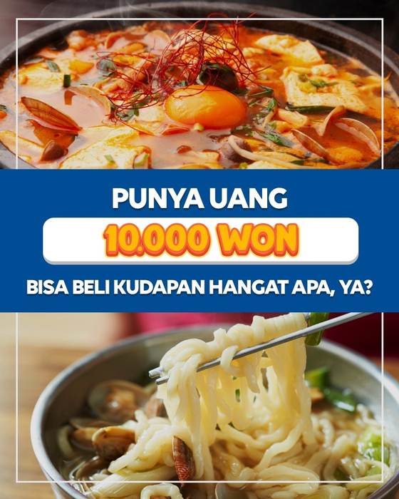 An Instagram post for the Indonesian Wow Korea supporters’ program shows how to eat one meal in Seoul for under 10,000 won ($7). [KOREA TOURISM ORGANIZATION]