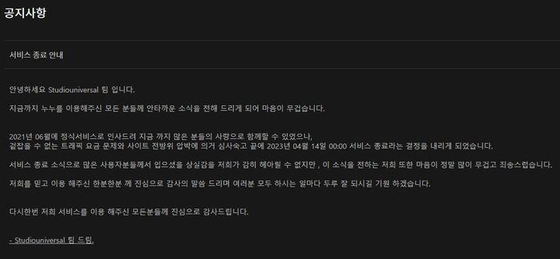 noonoo TV's notice announcing the end of services, posted to Telegram on Thursday evening. [SCREEN CAPTURE]