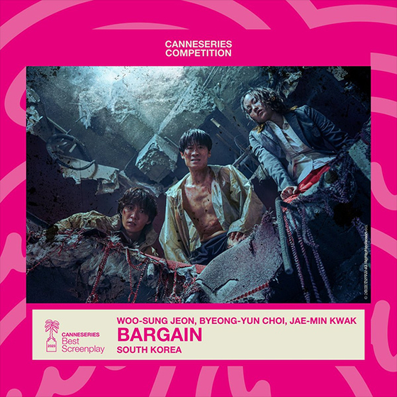″Bargain″ won the Best Screenplay award at the 6th Cannes International Series Festival in Cannes, France on Wednesday local time. [TVING]