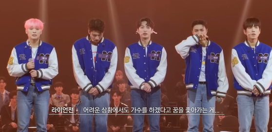 Boy band Vanner on the JTBC survival show "Peak Time" [SCREEN CAPTURE]