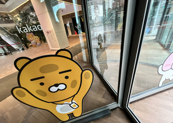 The Kakao Pangyo Office in Seongnam, Gyeonggi [YONHAP]