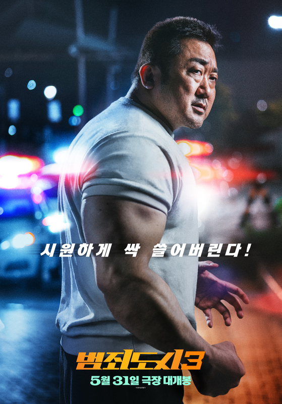 Main poster for ″The Roundup: No Way Out″ [PLUS M ENTERTAINMENT]
