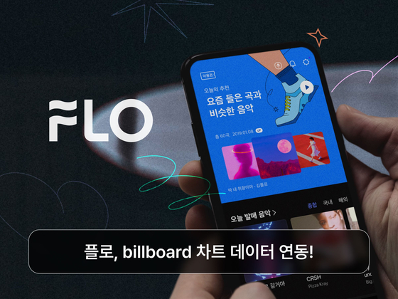 Streaming data from FLO will be reflected on three of Billboard's chart in the near future [DREAMUS]