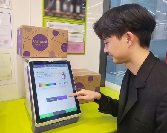 A customer sends a parcel using CU's half-priced delivery service. [BGF RETAIL]