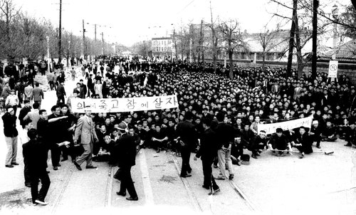 The picture taken in 1960 shows people chanting slogans during the April 19 Revolution, a historic student-led pro-democracy movement that year. [CULTURAL HERITAGE ADMINISTRATION]