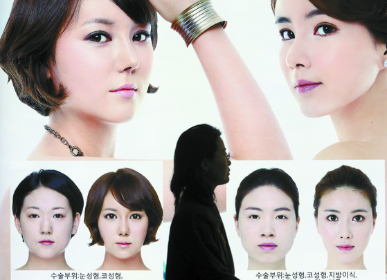 A plastic surgery advertisement at Apgujeong Station in Gangnam District, southern Seoul. Many international students in Korea say they have mixed feelings about Korean beauty standards. [CHOI JEONG-DONG]
