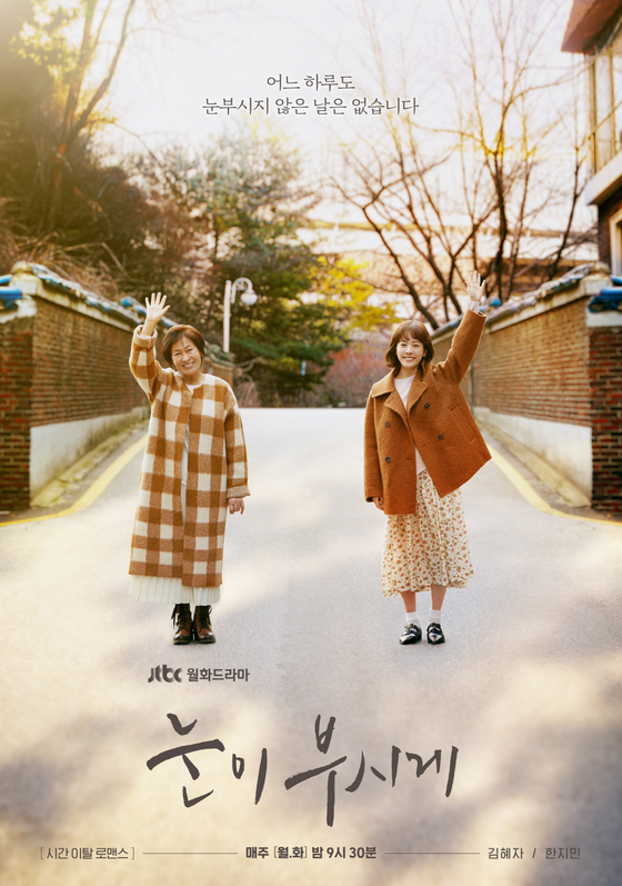 JTBC drama ″Dazzling″ (2019) will be recreated to a production [SLL]