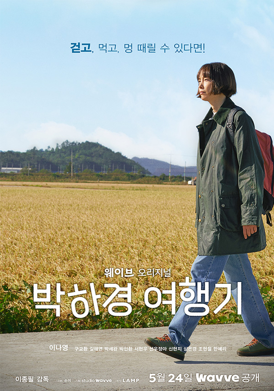 Main poster for ″One Day Off″ [WAVVE]