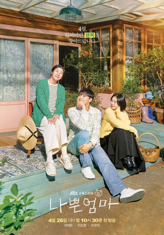 Main poster for ″The Good Bad Mother″ [JTBC]
