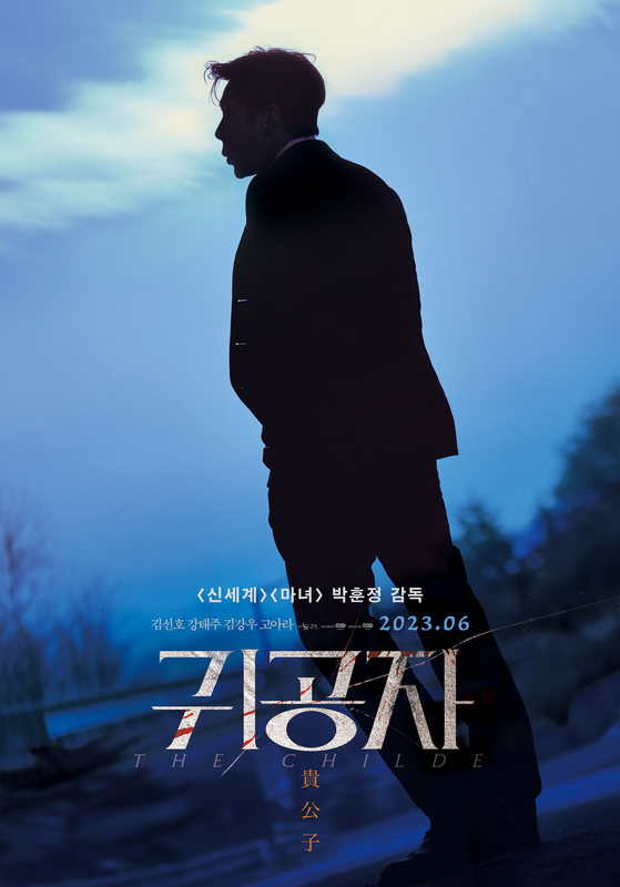 Main poster for ″The Childe″ [STUDIO AND NEW]