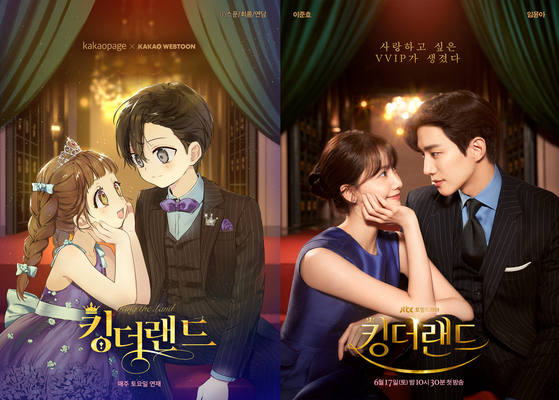 Poster images of ″King the Land″ the webtoon, left, and the JTBC drama series featuring Lim Yoon-a and Lee Jun-ho [KAKAO ENTERTAINMENT]