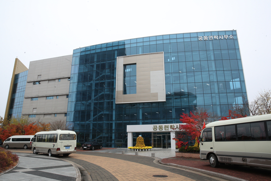 The Inter-Korean Joint Liaison Office in the North Korean border town of Kaesong, before Pyongyang blew it up [YONHAP]