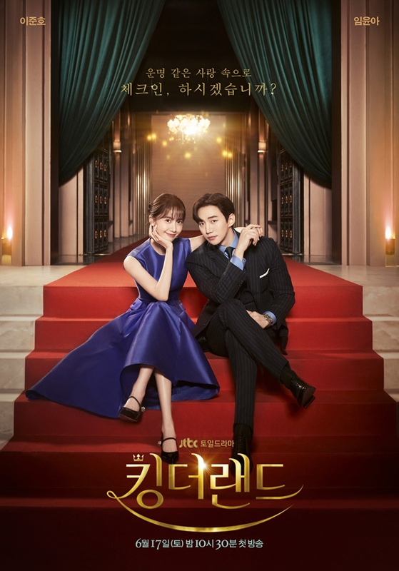 Main poster for ″King the Land″ [JTBC]