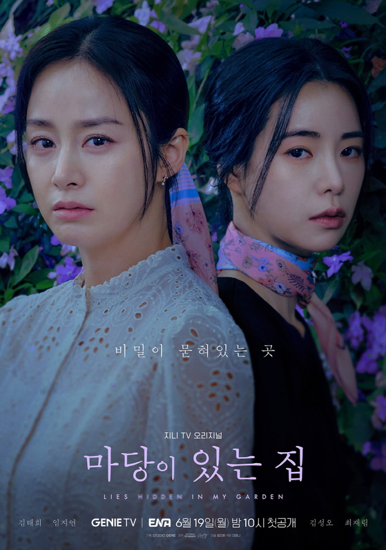 Main poster for ″Lies Hidden in My Garden″ [GENIE TV]