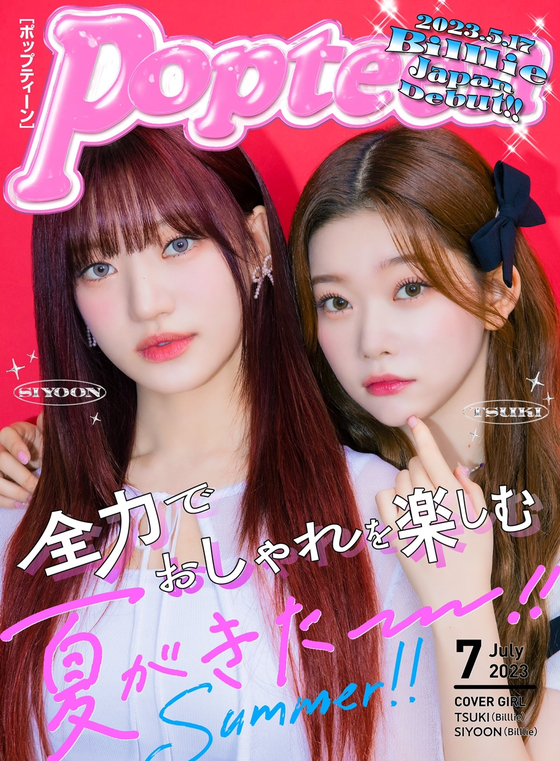 Members Siyoon and Tsuki of girl group Billlie on the cover of Popteen July issue [MYSTIC STORY]