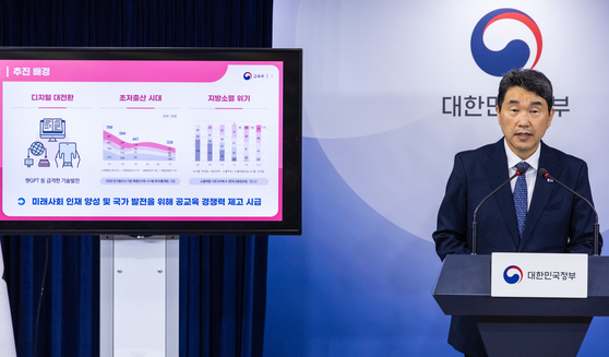 Education Minister Lee Ju-ho addresses the press at the Central Government Complex in Seoul on Wednesday. [YONHAP] 
