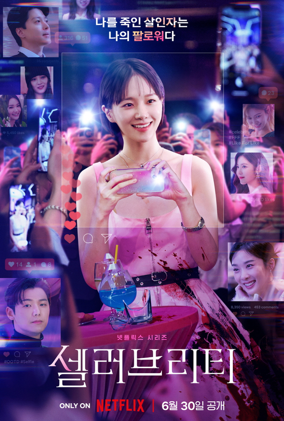 Main poster for ″Celebrity″ [NETFLIX]