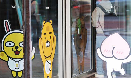 Kakao's office in Pangyo, Gyeonggi [YONHAP]