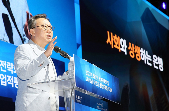 Shinhan Bank CEO Jung Sang-hyuk emphasized the bank's corporate social responsibility at its meeting on Friday. [SHINHAN BANK] 