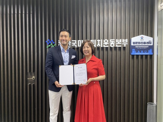 Actor Choi Si-won, left, poses with Choi Pil-yeo, the president of the Korea Association Against Drug Abuse on Monday. Choi, a member of boy band Super Junior, was appointed as an advisor at the Korea Association Against Drug Abuse, the agency said Thursday. [KOREA ASSOCIATION AGAINST DRUG ABUSE]