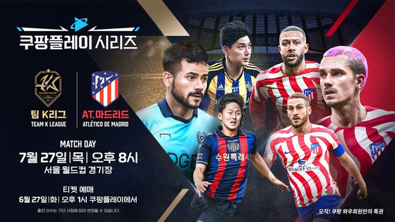 The official poster for this year's Coupang Play Series shows the fixtures for two exhibition matches involving Manchester City, Atletico Madrid and an all-star Team K League. [COUPANG PLAY] 