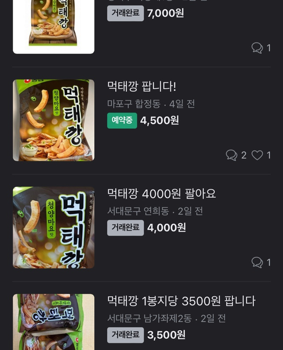 Muktaekkang is sold on an online flea market platform at around 4,000 won ($3.10) per bag in Mapo District, western Seoul. [SCREEN CAPTURE]
