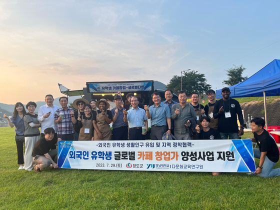 Cheongdo County's Global Dabang program participants pose for a photo on July 29. The program taught international students how to open their own cafes in Korea. The county in North Gyeongsang announced Tuesday that the program ended in success. [CHEONGDO COUNTY]