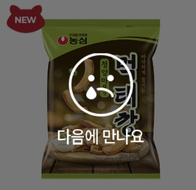 Muktaekkang is sold out at Nongshim's online mall on Monday. [SCREEN CAPTURE]
