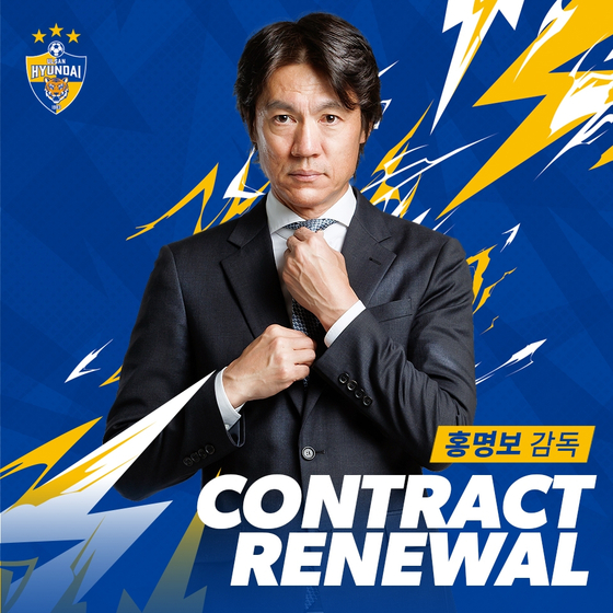 A picture of Hong Myung-bo shared on Ulsan Hyundai's official Instagram account on Wednesday after his contract extension with the team [SCREEN CAPTURE]