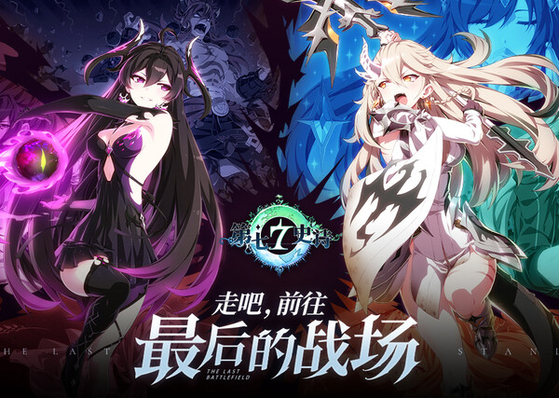 Chinese poster for Smilegate's mobile roleplaying game Epic Seven [SMILEGATE]