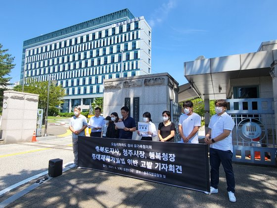 Families of the Osong tragedy victims on Thursday hold a press conference near the Cheongju District Prosecutors' Office as they filed complaints against North Chungcheong Gov. Kim Young-hwan, Cheongju Mayor Lee Beom-seok and chief of the National Agency for Administrative City Construction Lee Sang-rae for violating the Serious Accidents Punishment Act. [YONHAP]