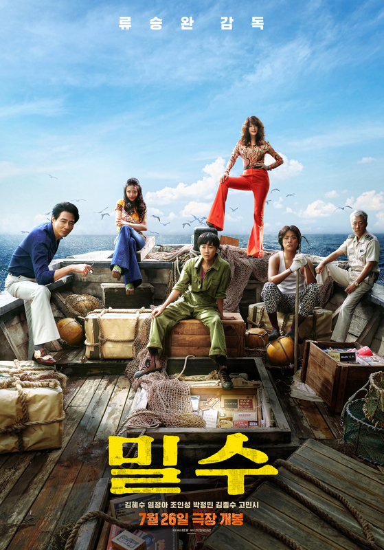 Main poster for ″Smugglers″ [NEXT ENTERTAINMENT WORLD]