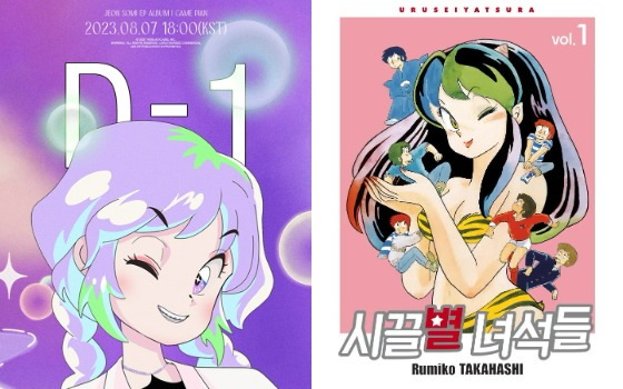 An image of an animated character used for singer Jeon Somi's new album, left, and a Japanese comic series by Rumiko Takahashi that the character is being accused of plagiarising [THE BLACK LABEL, SEOUL MEDIA COMICS]