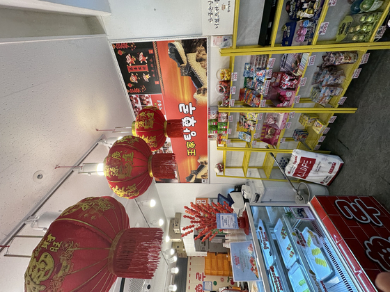A Wang Ga Tanghulu branch located in Gwacheon, Gyeonggi, exuding Chinese-style interior decor with iconic red lanterns. [SEO JI-EUN]