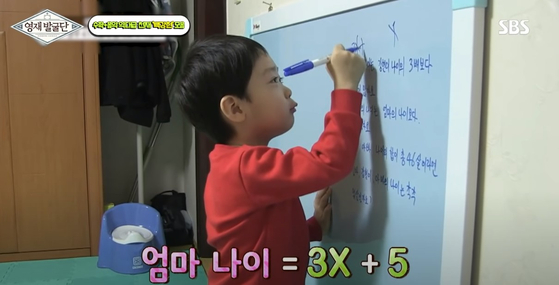 Baek Kang-hyeon sloving a problem on the SBS TV show ″Finding Genius″ in 2016 when he was only 41-months old. [SCREEN CAPTURE]