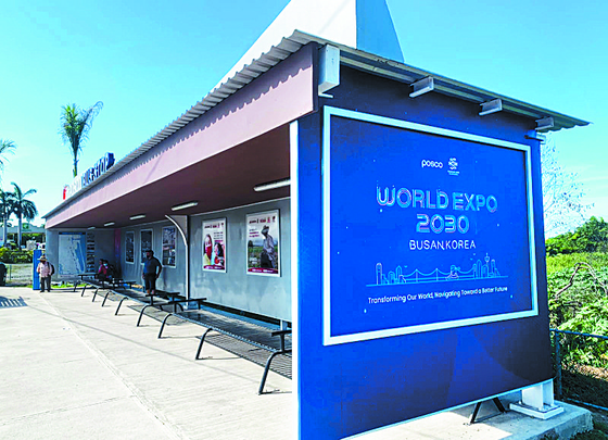 Posco puts up Busan expo promotional banner at a bus station it established in Mexico. [POSCO]