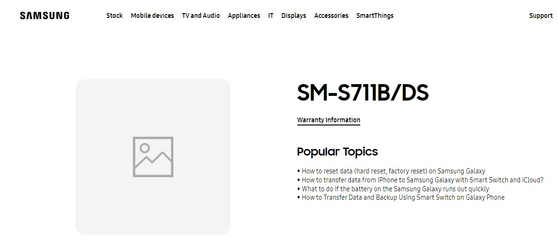 A customer page for the SM-S711B/DS which is speculated to be a model name for the Galaxy S23 FE, appears on Samsung Electronics' Kazakhstan homepage. [SCREEN CAPTURE]