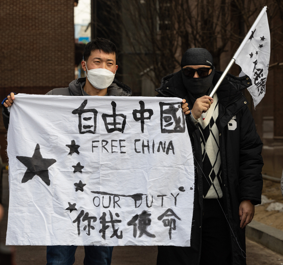Chinese people residing in Korea participate in a demonstration urging the Chinese government to lift its Covid-19 lockdown measures at Yeongdeungpo District, western Seoul, on Dec. 31, 2022. [YONHAP]