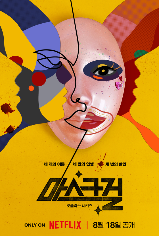 Poster for ″Mask Girl″ [NETFLIX]