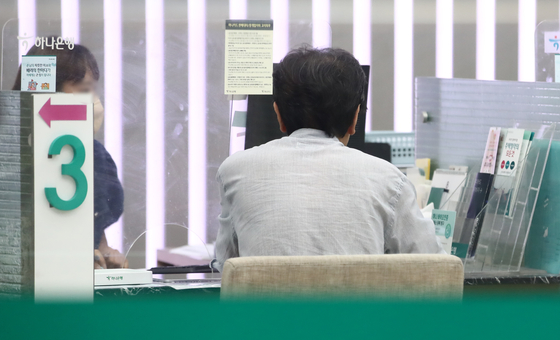 A bank branch in Seoul [NEWS1] 