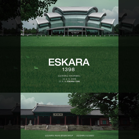 The poster for Sungkyunkwan University's fall festival, ″ESKARA: 1398″ [SCREEN CAPTURE]