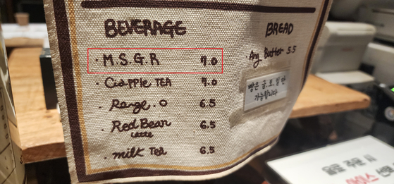 Misugaru, or traditional Korean beverage made of powdered grains, is written as ″MSGR″ on the menu at a cafe in Bundang, Gyeonggi. [KIM MIN-SANG]