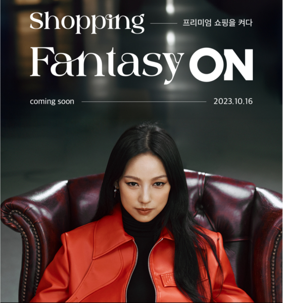 A teaser poster for Lotte On's advertisement campaign with singer Lee Hyo-ri [LOTTE ON] 