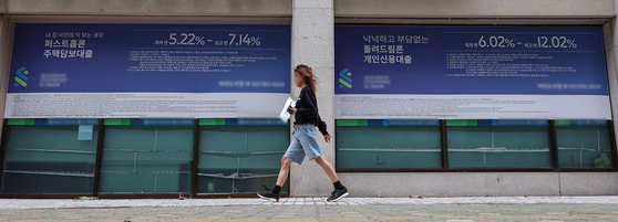 Banners promoting loan products are on display in front of a bank in Seoul on Oct. 3 [YONHAP]