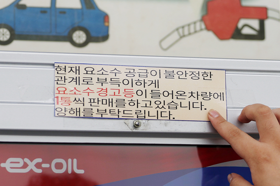 A notice announcing limited sales of urea posted Sept. 13, amidst rumors of a crisis in supply of Chinese sourced urea. [NEWS1]