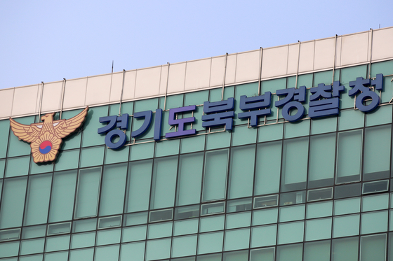 Gyeonggi Bukbu Provincial Police Agency [YONHAP]