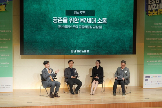 Speakers of the Youth Plus Forum sit together to discuss “Generation MZ New Normal Communication With Regards To the ESG Frameworks” at the 3rd Youth Plus Forum on April 6. [Youth Plus Forum]