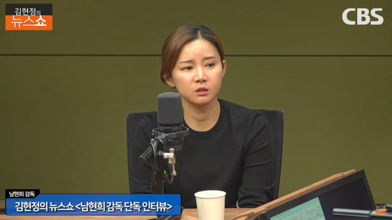 Nam Hyun-hee appears on a radio show on CBS, Monday. {SCREEN CAPTURE]
