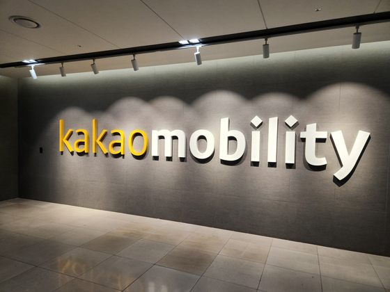 A Kakao Mobility signboard at the company office in Pangyo, Gyeonggi [JOONGANG PHOTO]